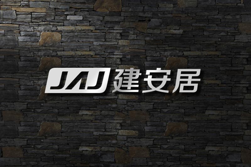 佛山建安居VI设计案例效果1