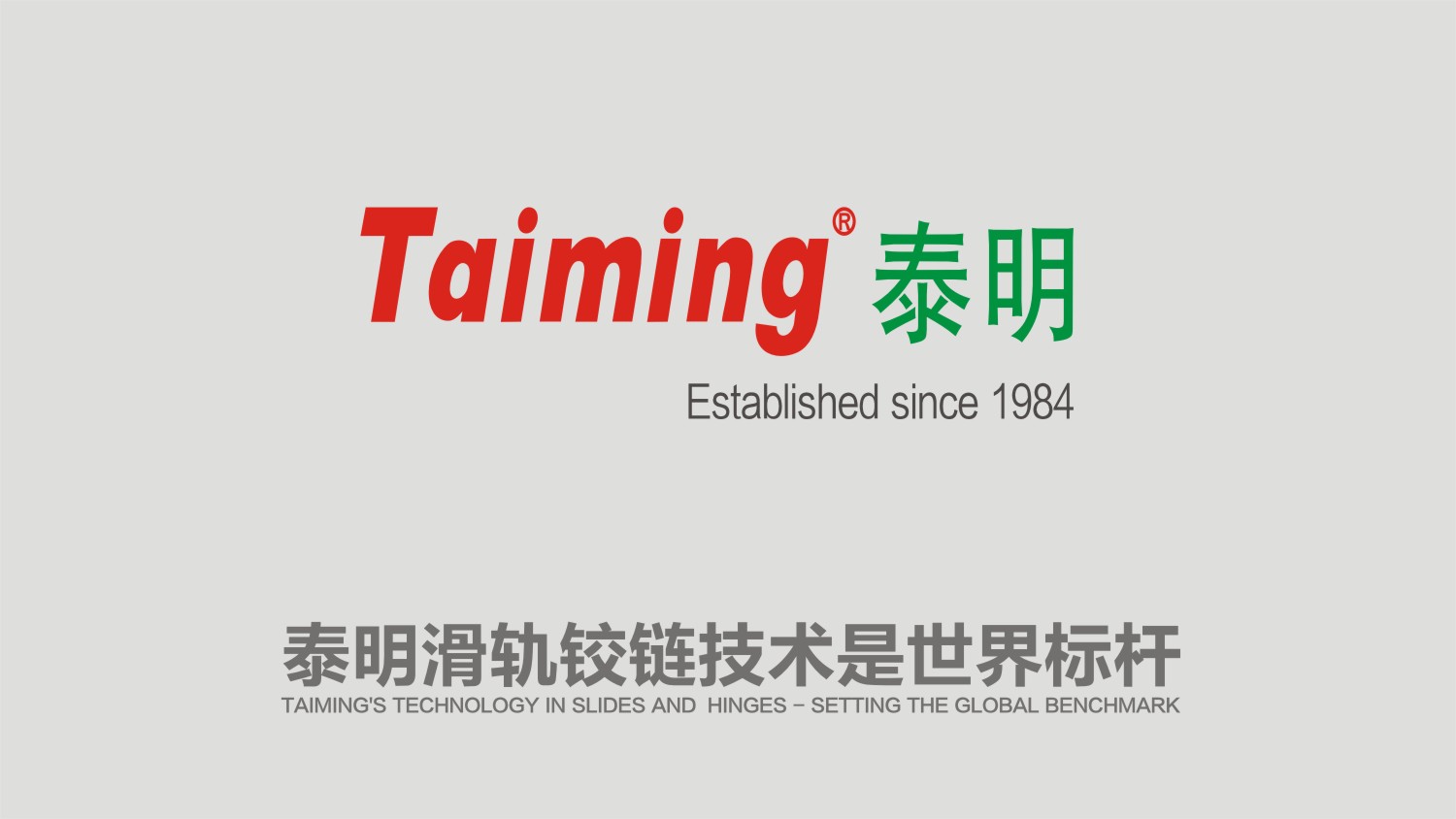 佛山泰明家具五金VI设计案例效果1